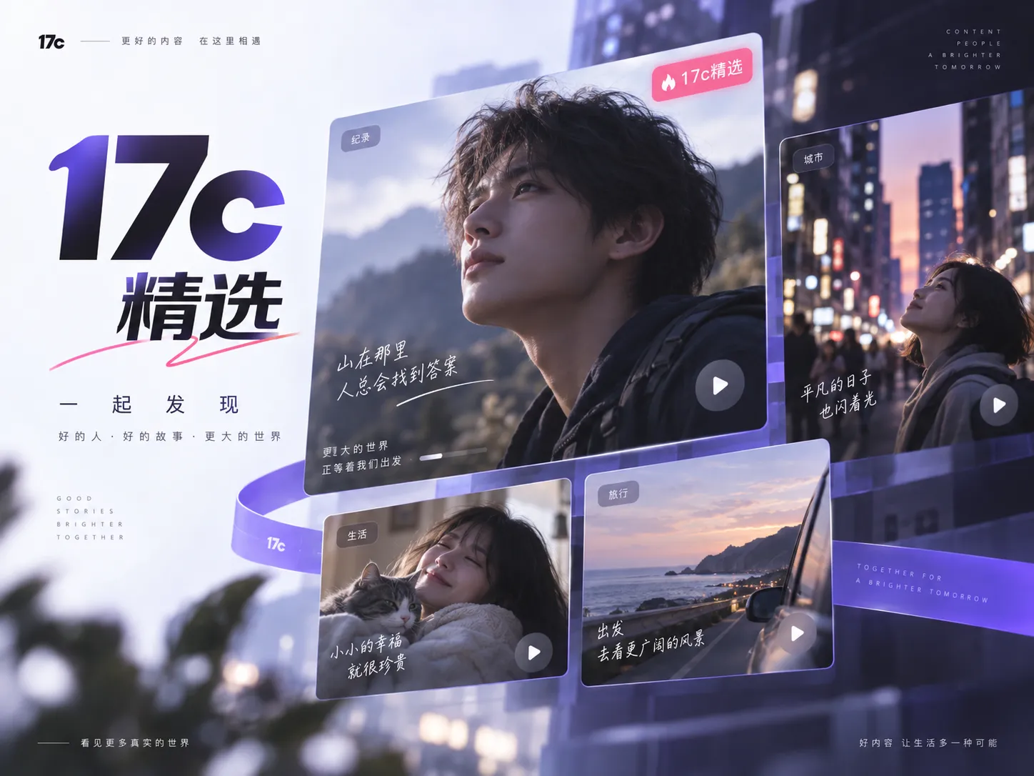 17c在线视频观看与影视内容