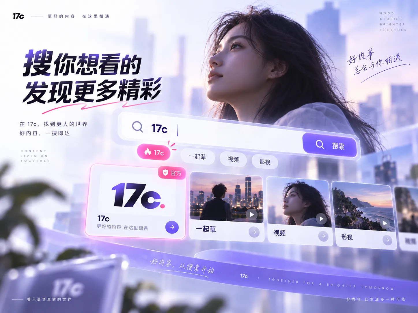 17c内容主题索引